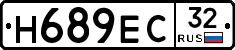 Н689ЕС32 - 