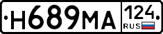 Н689МА124 - 