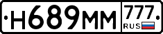 Н689ММ777 - 