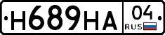 Н689НА04 - 