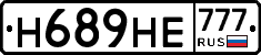 Н689НЕ777 - 