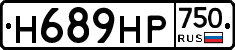Н689НР750 - 