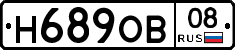 Н689ОВ08 - 