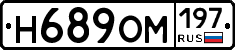 Н689ОМ197 - 