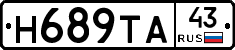 Н689ТА43 - 