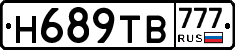 Н689ТВ777 - 