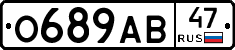 О689АВ47 - 