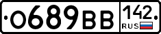 О689ВВ142 - 
