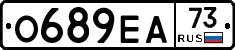 О689ЕА73 - 
