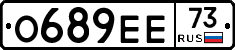 О689ЕЕ73 - 