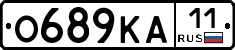 О689КА11 - 