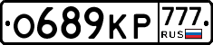 О689КР777 - 