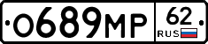 О689МР62 - 