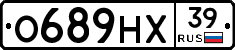 О689НХ39 - 