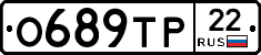 О689ТР22 - 