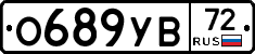 О689УВ72 - 