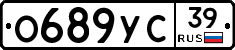 О689УС39 - 