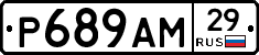 Р689АМ29 - 
