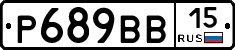 Р689ВВ15 - 