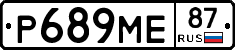 Р689МЕ87 - 