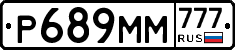 Р689ММ777 - 