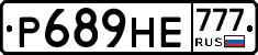 Р689НЕ777 - 