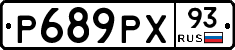 Р689РХ93 - 