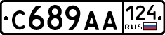 С689АА124 - 