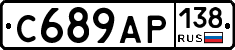 С689АР138 - 