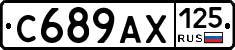 С689АХ125 - 