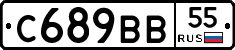 С689ВВ55 - 