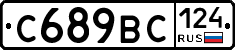 С689ВС124 - 