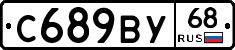С689ВУ68 - 