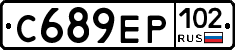 С689ЕР102 - 