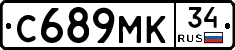 С689МК34 - 