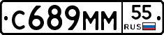 С689ММ55 - 