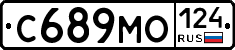 С689МО124 - 