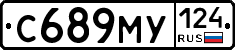 С689МУ124 - 