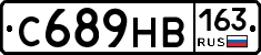 С689НВ163 - 