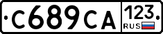 С689СА123 - 