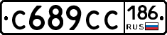 С689СС186 - 