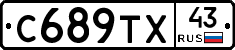 С689ТХ43 - 