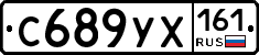 С689УХ161 - 