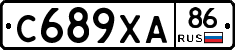 С689ХА86 - 