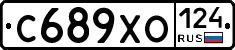 С689ХО124 - 