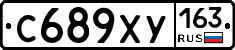 С689ХУ163 - 