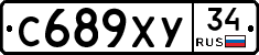 С689ХУ34 - 