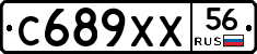 С689ХХ56 - 