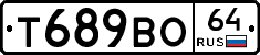 Т689ВО64 - 