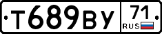 Т689ВУ71 - 